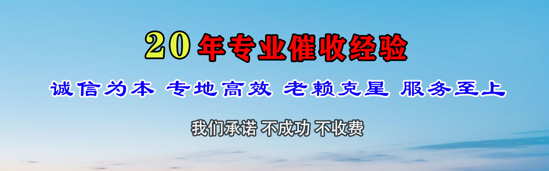 南江要债公司
