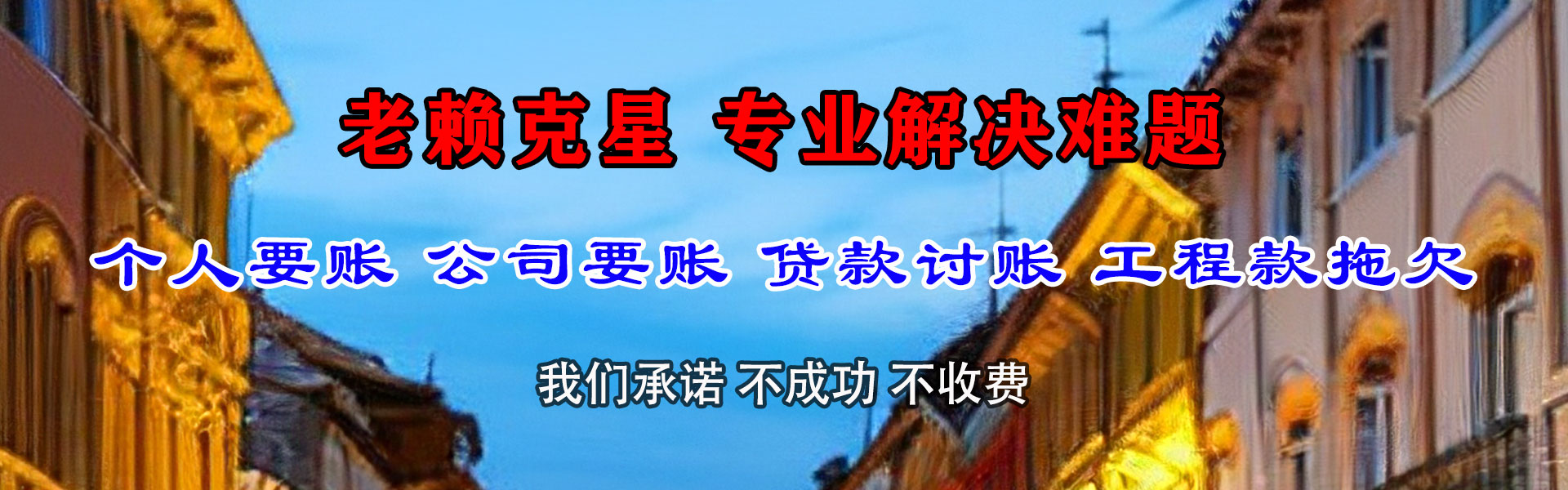 南江要债公司